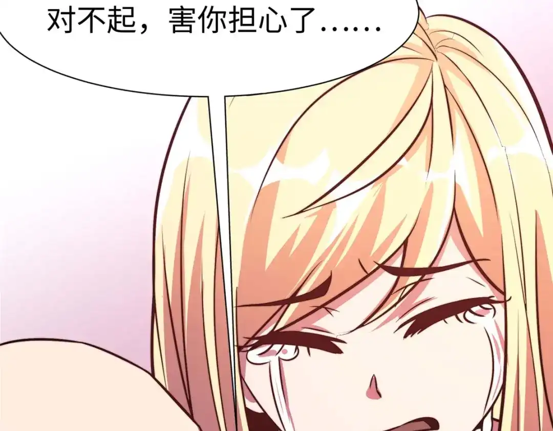 《黑卡》第64话 第143页