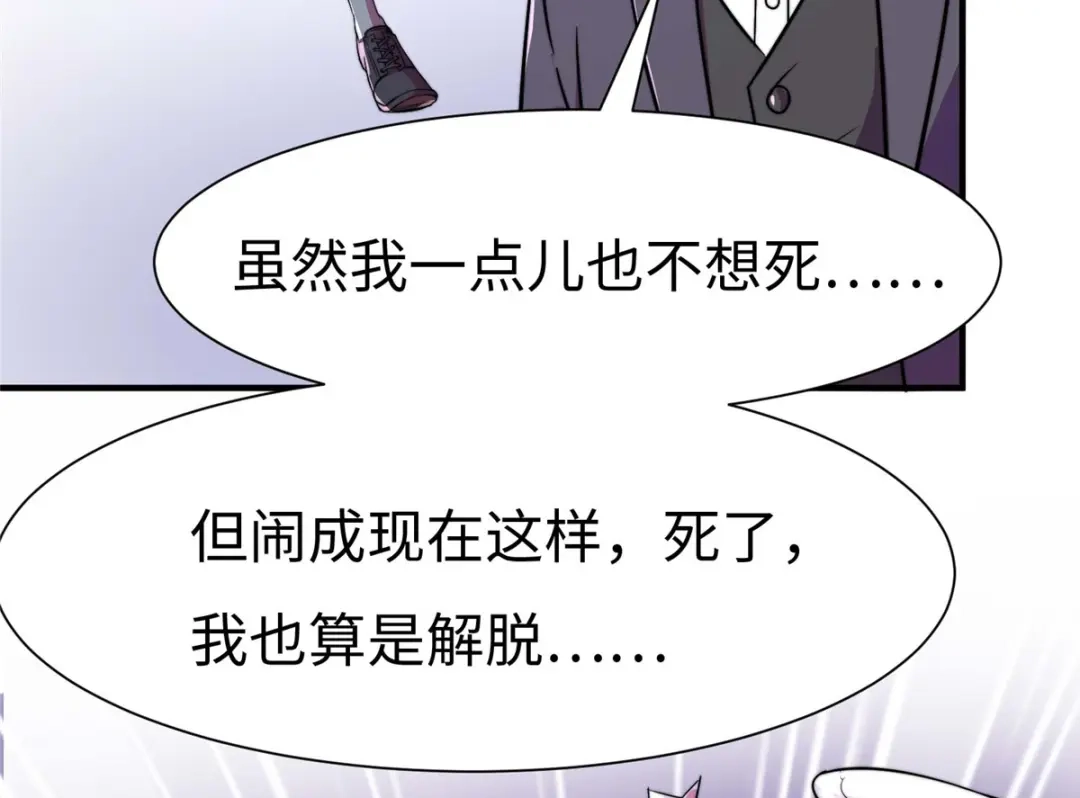 《黑卡》第64话 第68页