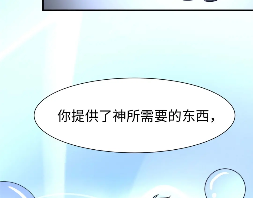 《黑卡》第64话 第85页