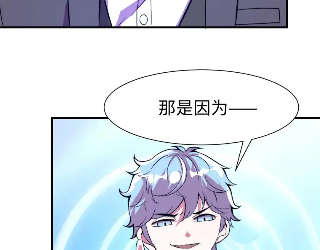 《黑卡》第64话 第79页
