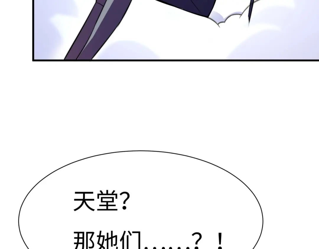 《黑卡》第64话 第25页