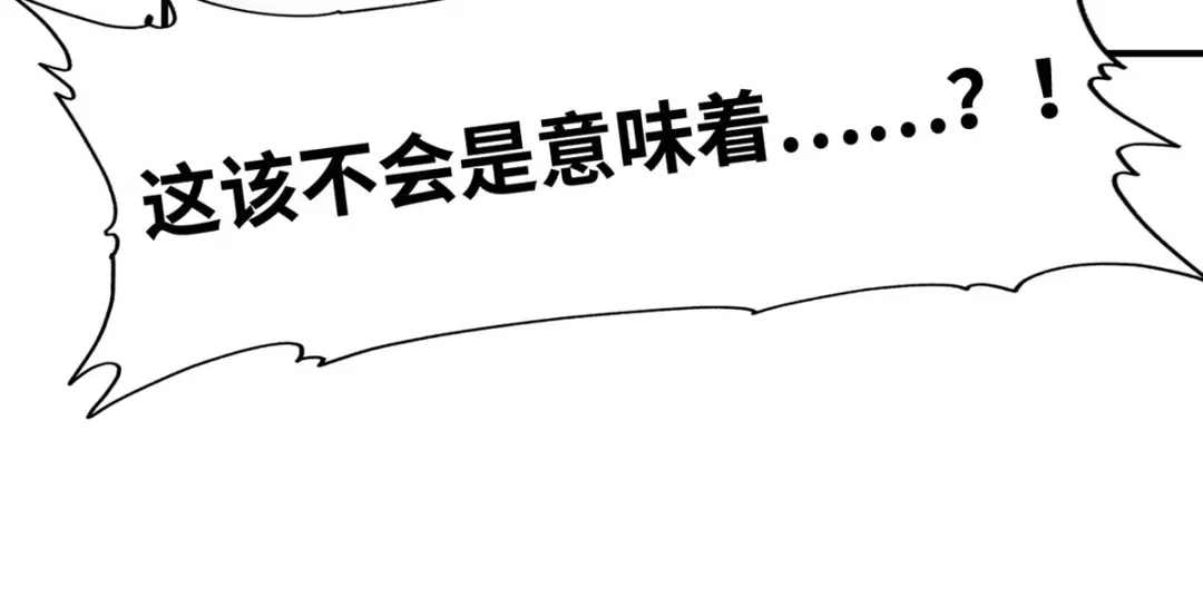 《黑卡》第64话 第36页