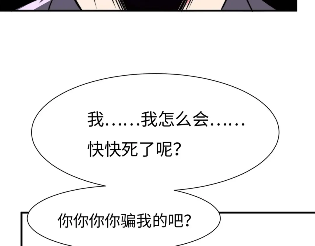 《黑卡》第64话 第45页