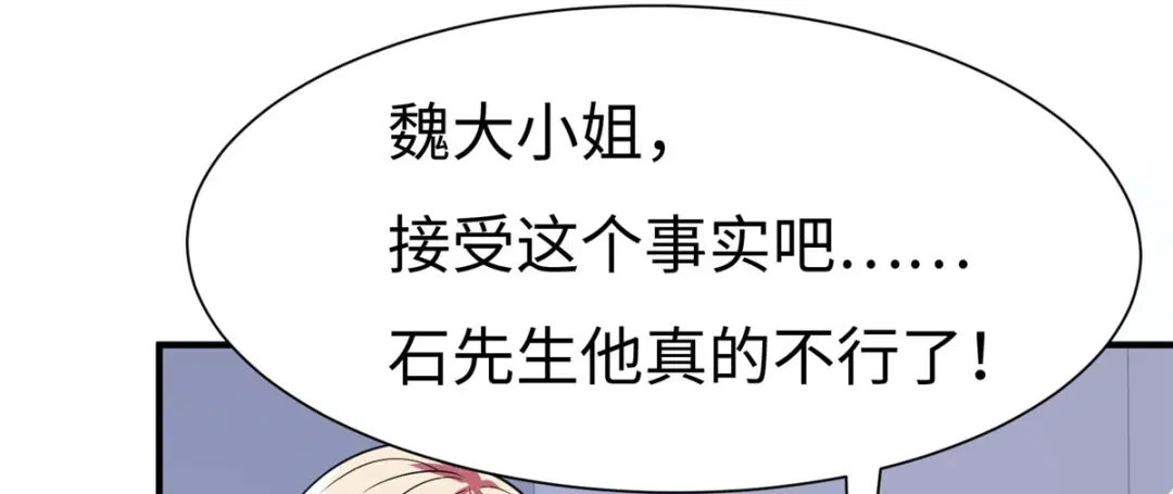 《黑卡》第64话 第117页