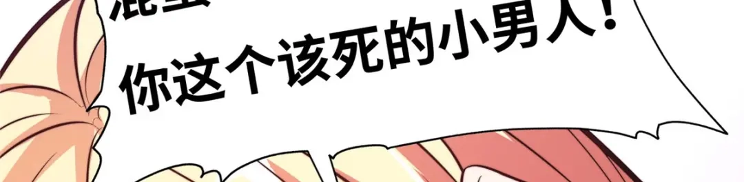 《黑卡》第64话 第139页