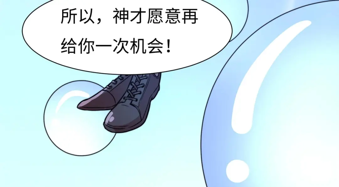 《黑卡》第64话 第88页