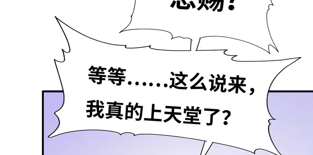 《黑卡》第64话 第34页