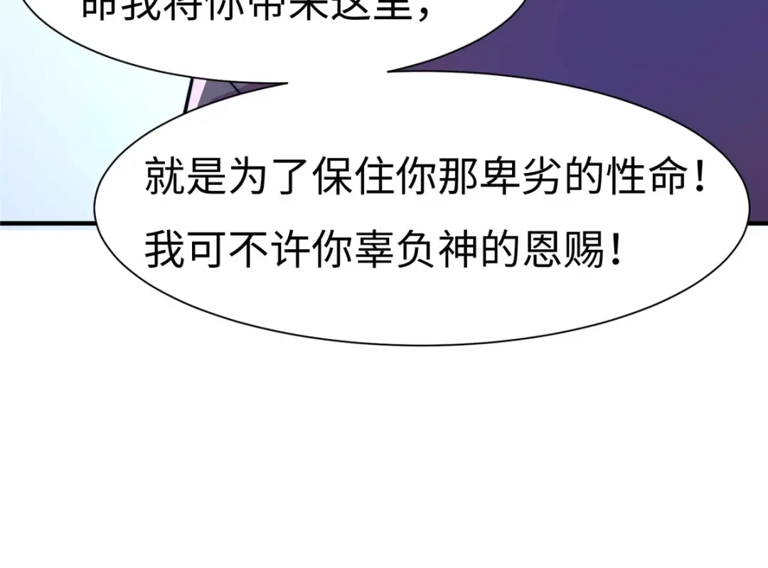 《黑卡》第64话 第76页