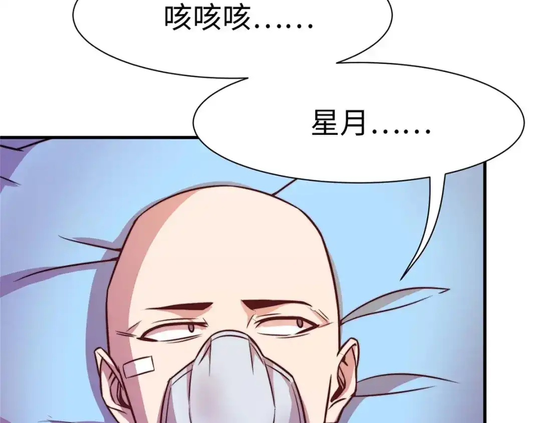 《黑卡》第64话 第136页