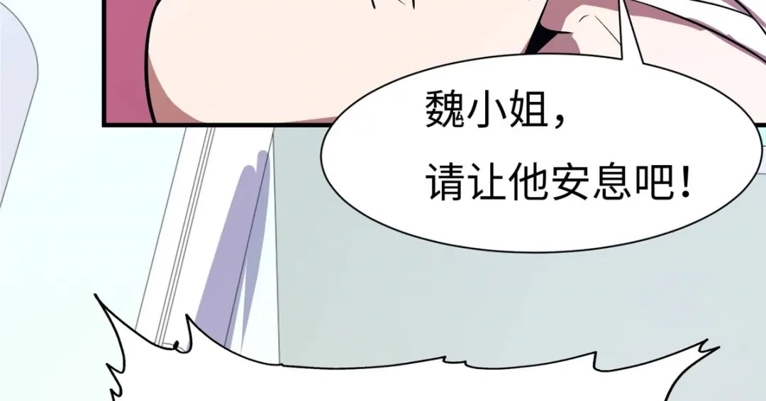 《黑卡》第64话 第119页