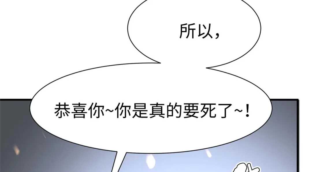 《黑卡》第64话 第58页
