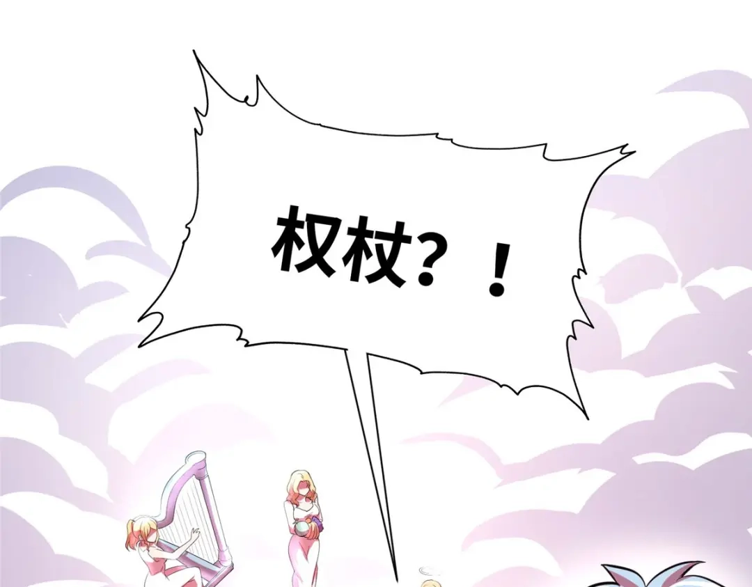 《黑卡》第64话 第19页