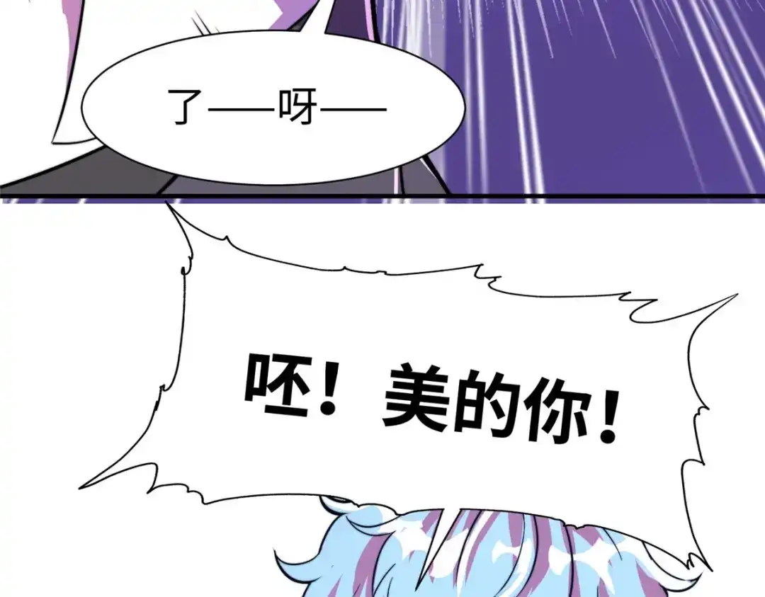 《黑卡》第64话 第71页