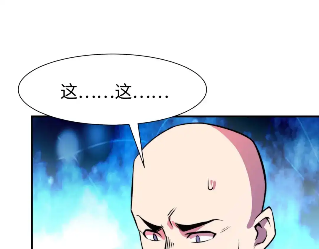 《黑卡》第64话 第61页