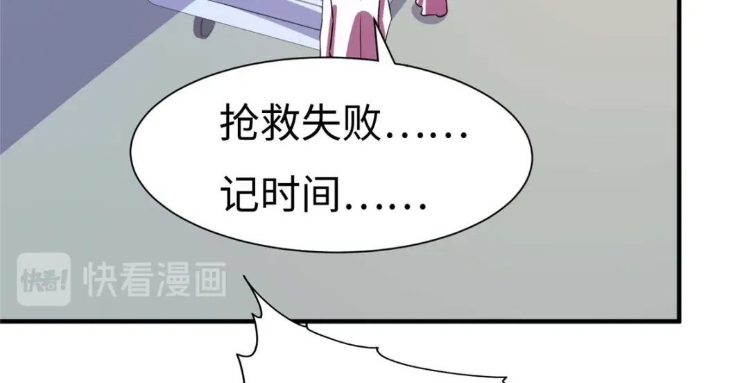 《黑卡》第64话 第112页