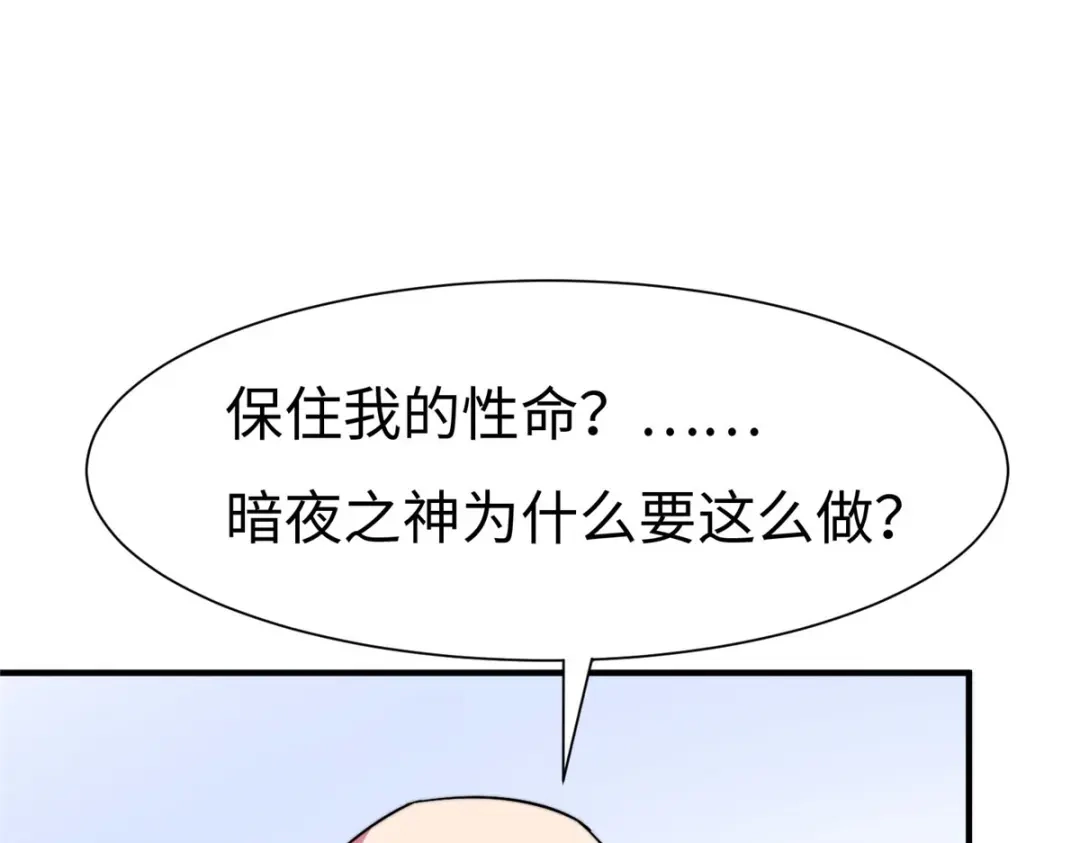 《黑卡》第64话 第77页