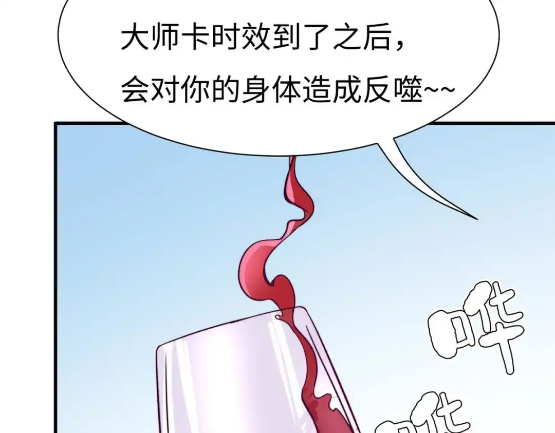 《黑卡》第64话 第51页