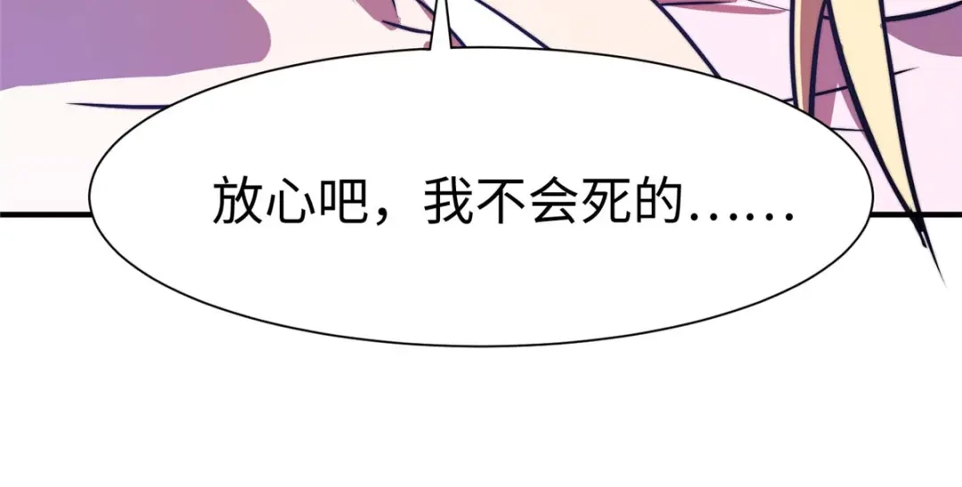 《黑卡》第64话 第145页
