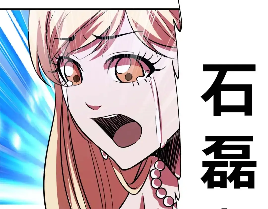 《黑卡》第64话 第124页