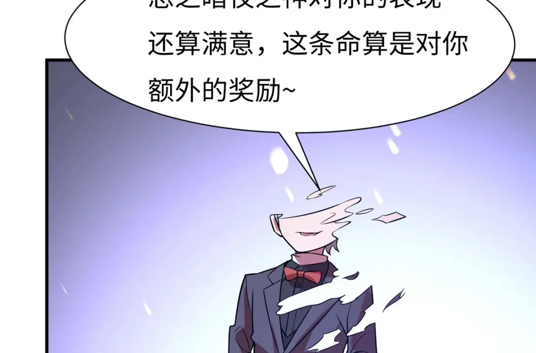 《黑卡》第64话 第106页