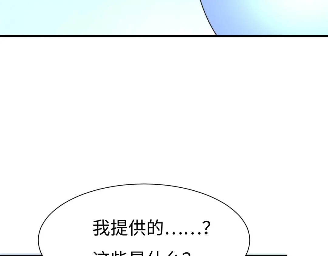《黑卡》第64话 第89页