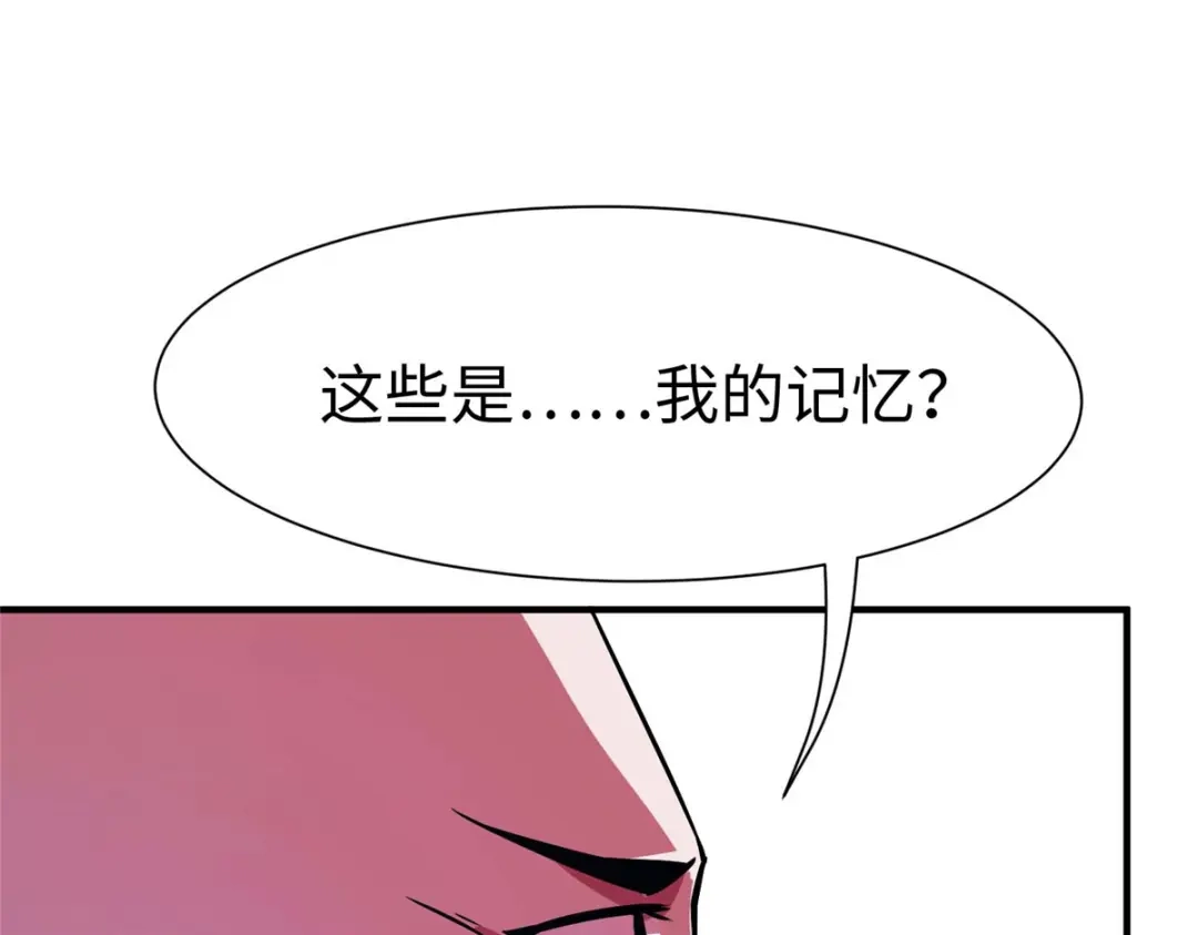《黑卡》第64话 第103页