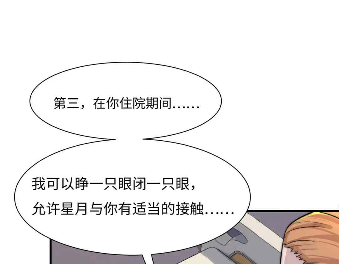 《黑卡》第65话 第83页