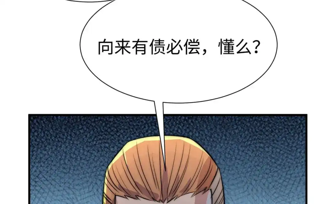 《黑卡》第65话 第80页