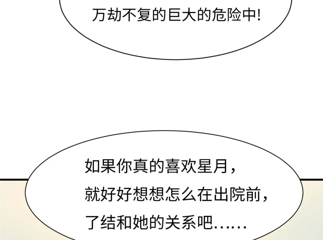 《黑卡》第65话 第106页
