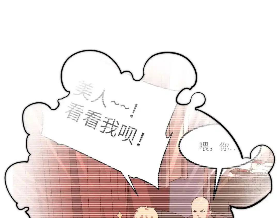 《黑卡》第65话 第118页