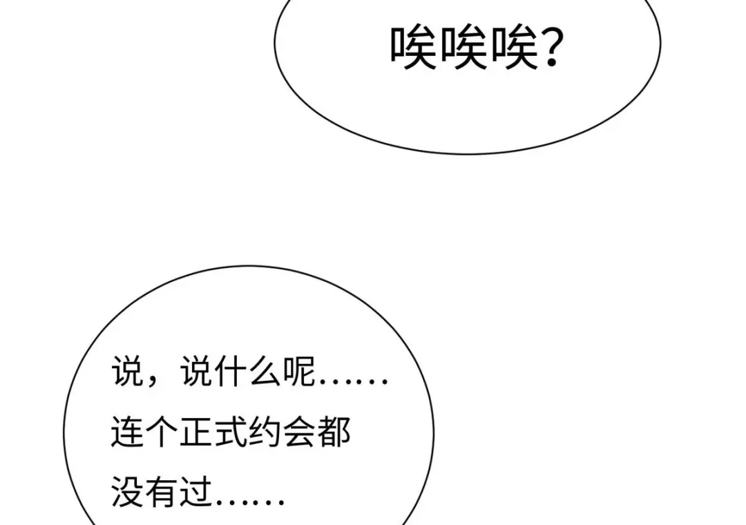 《黑卡》第65话 第30页