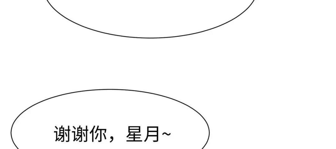 《黑卡》第65话 第14页