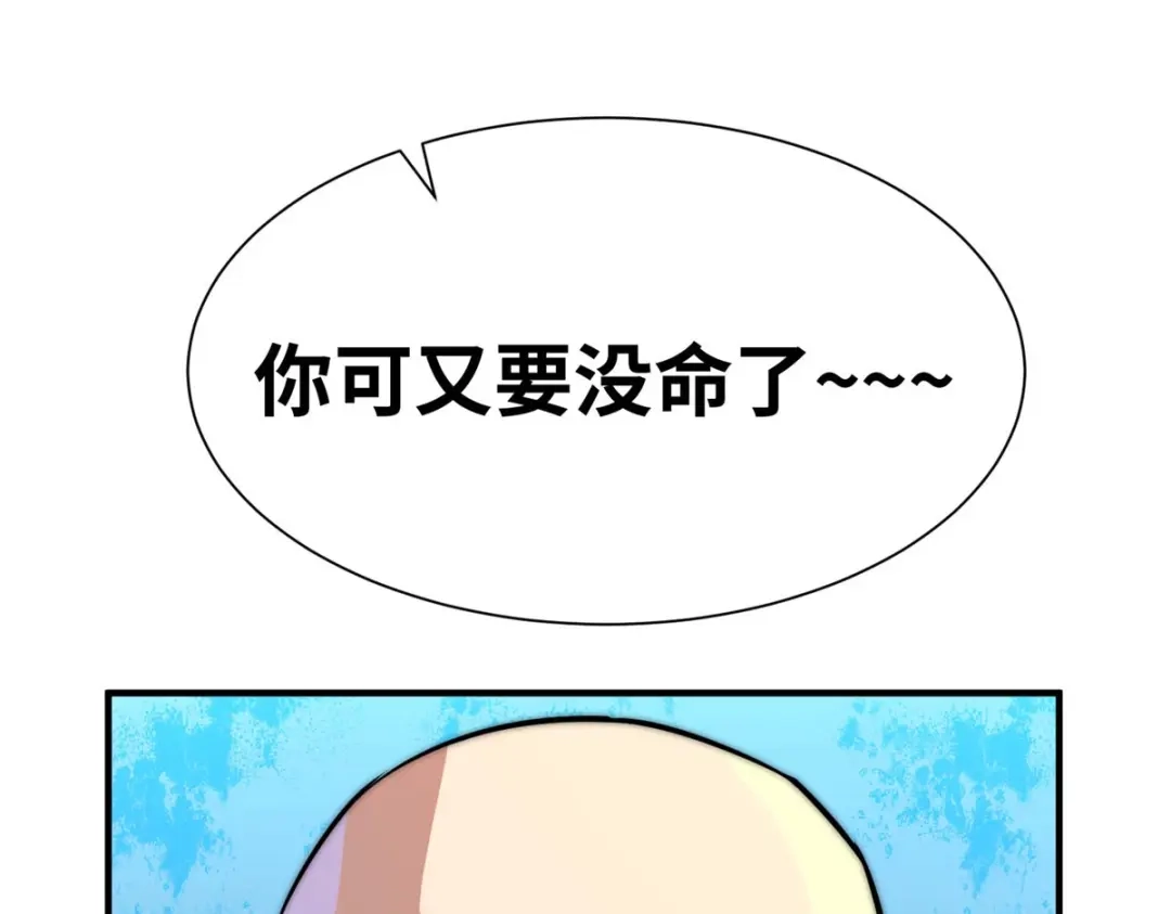 《黑卡》第65话 第136页