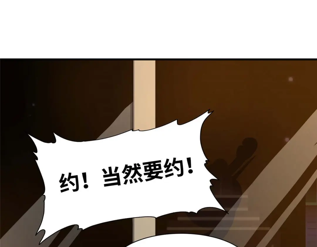 《黑卡》第65话 第33页