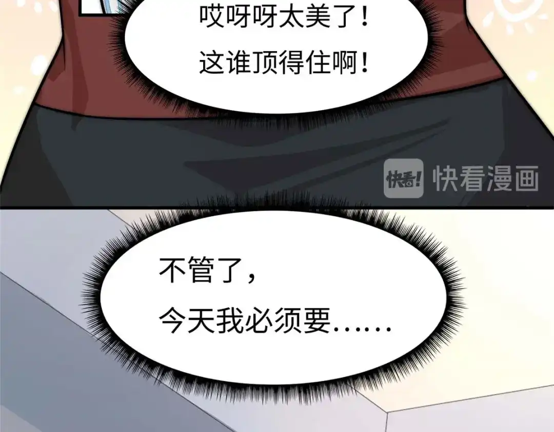 《黑卡》第65话 第21页