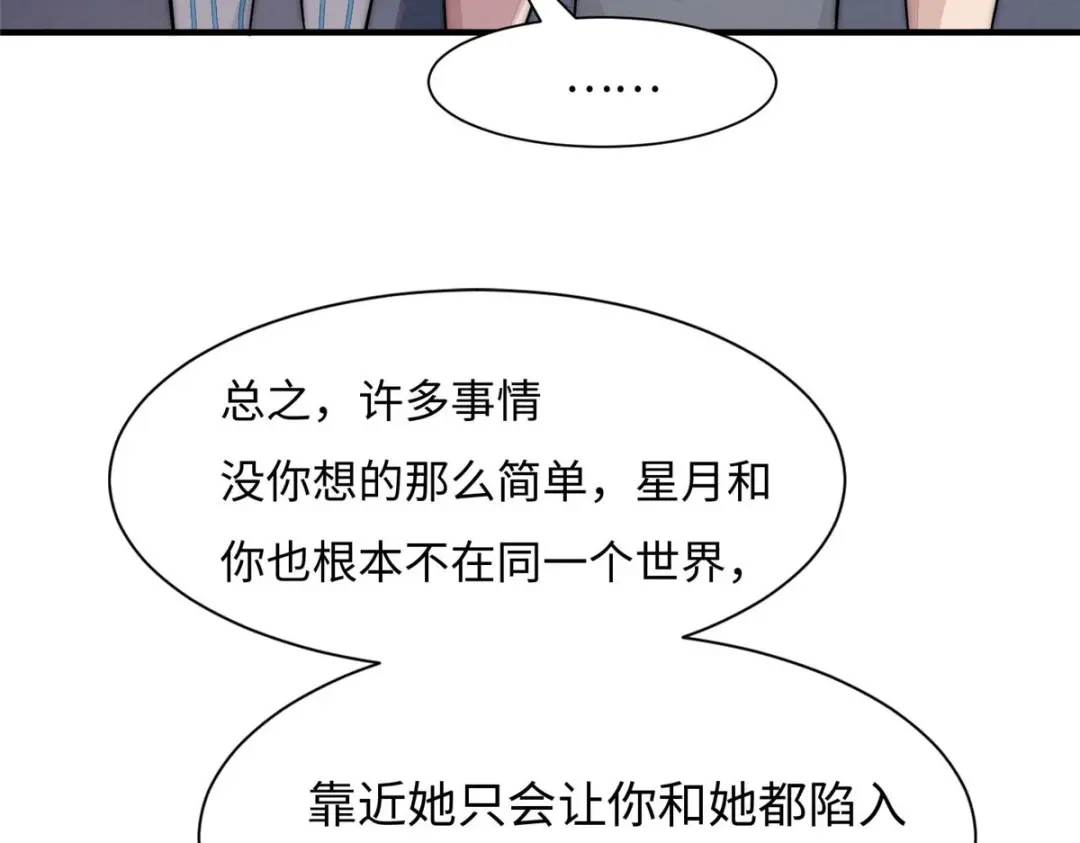 《黑卡》第65话 第105页