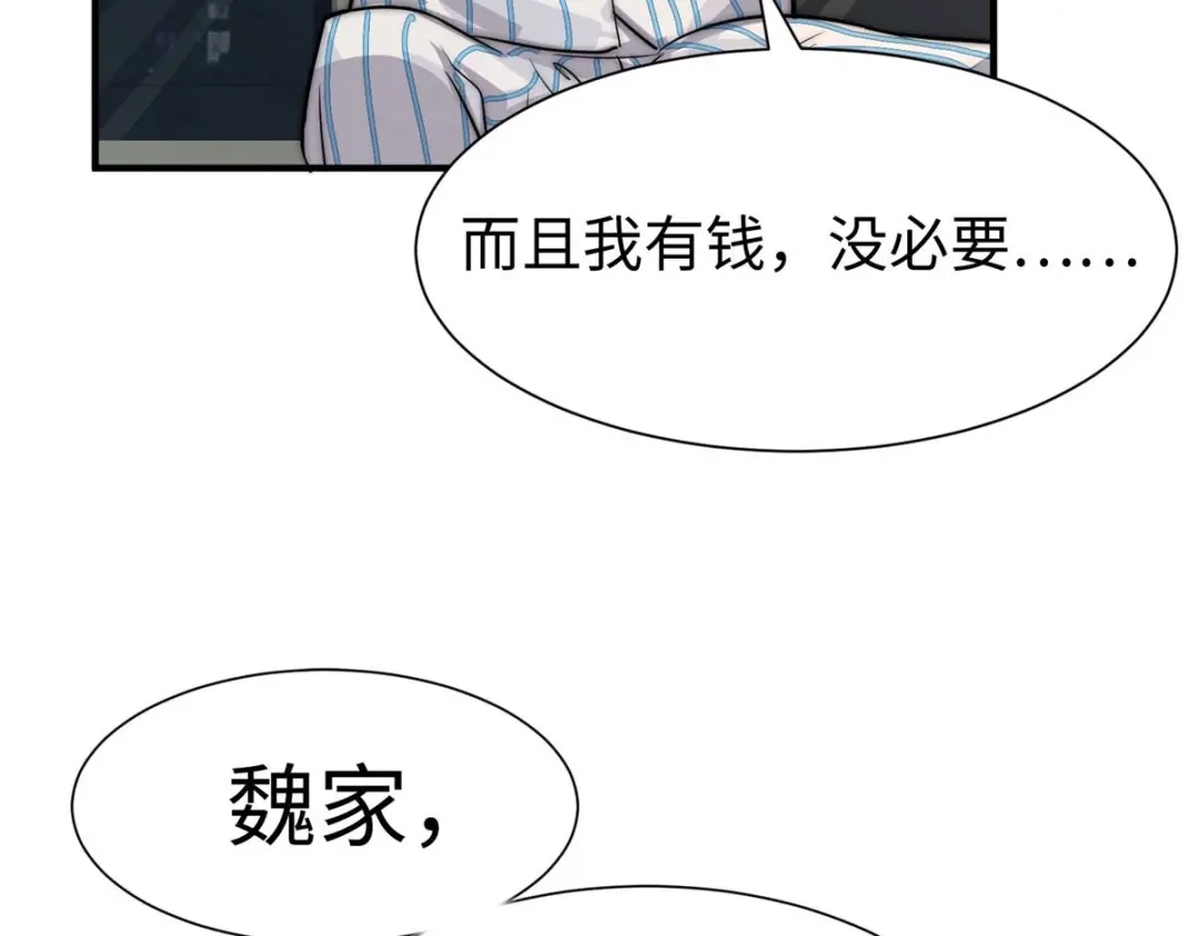 《黑卡》第65话 第79页