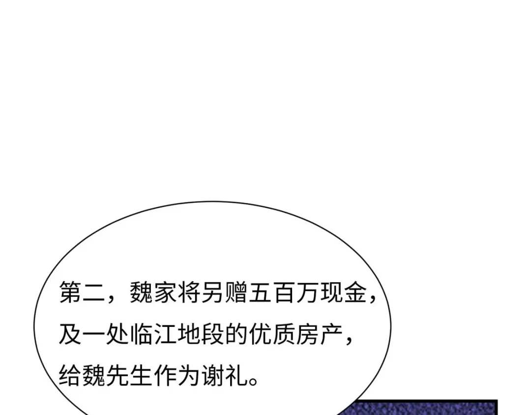 《黑卡》第65话 第75页