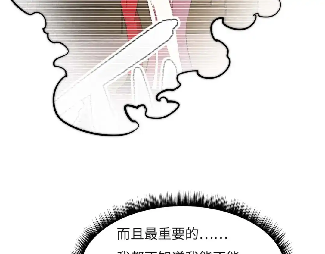 《黑卡》第65话 第122页
