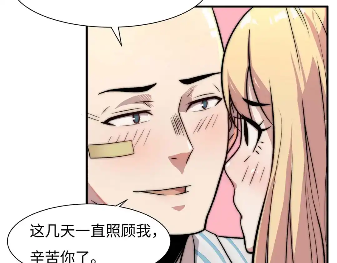 《黑卡》第65话 第15页