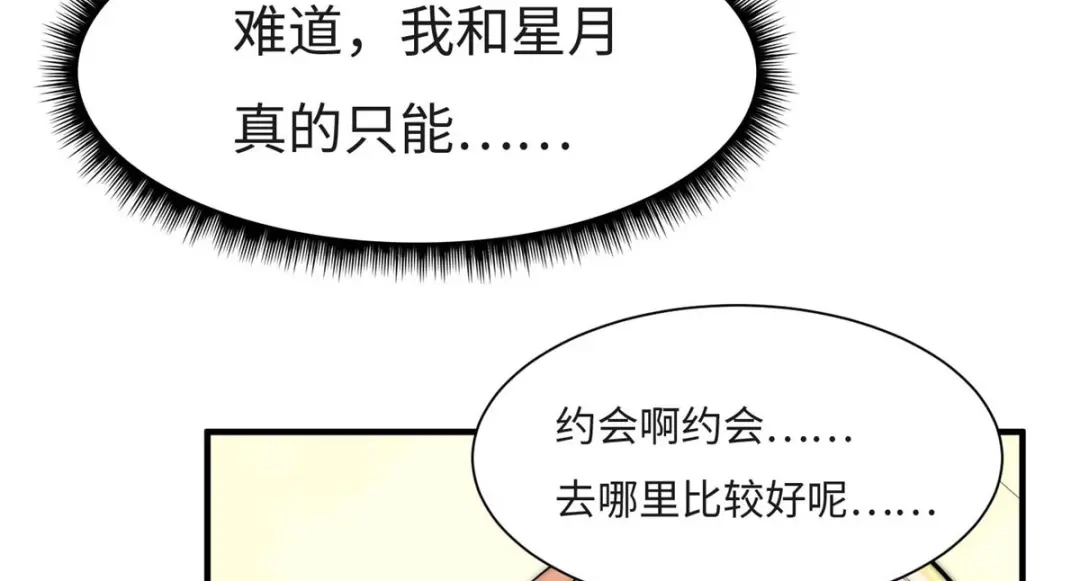 《黑卡》第65话 第127页