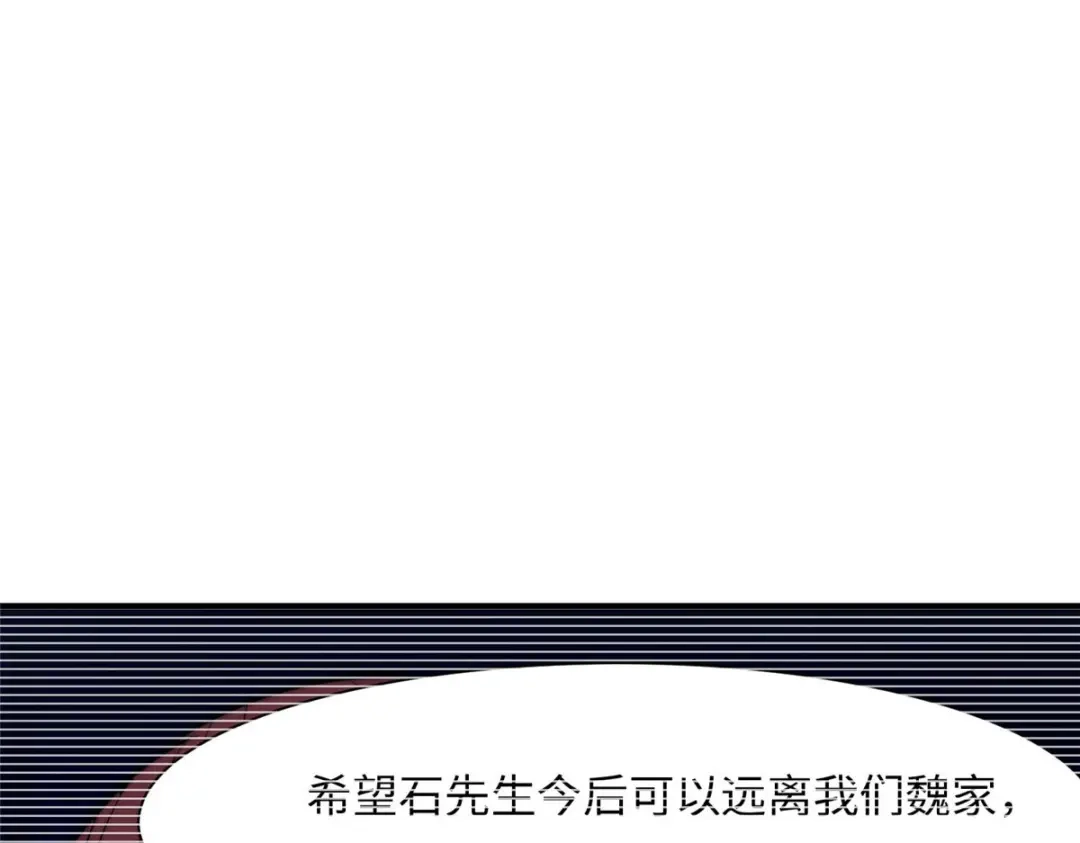 《黑卡》第65话 第66页