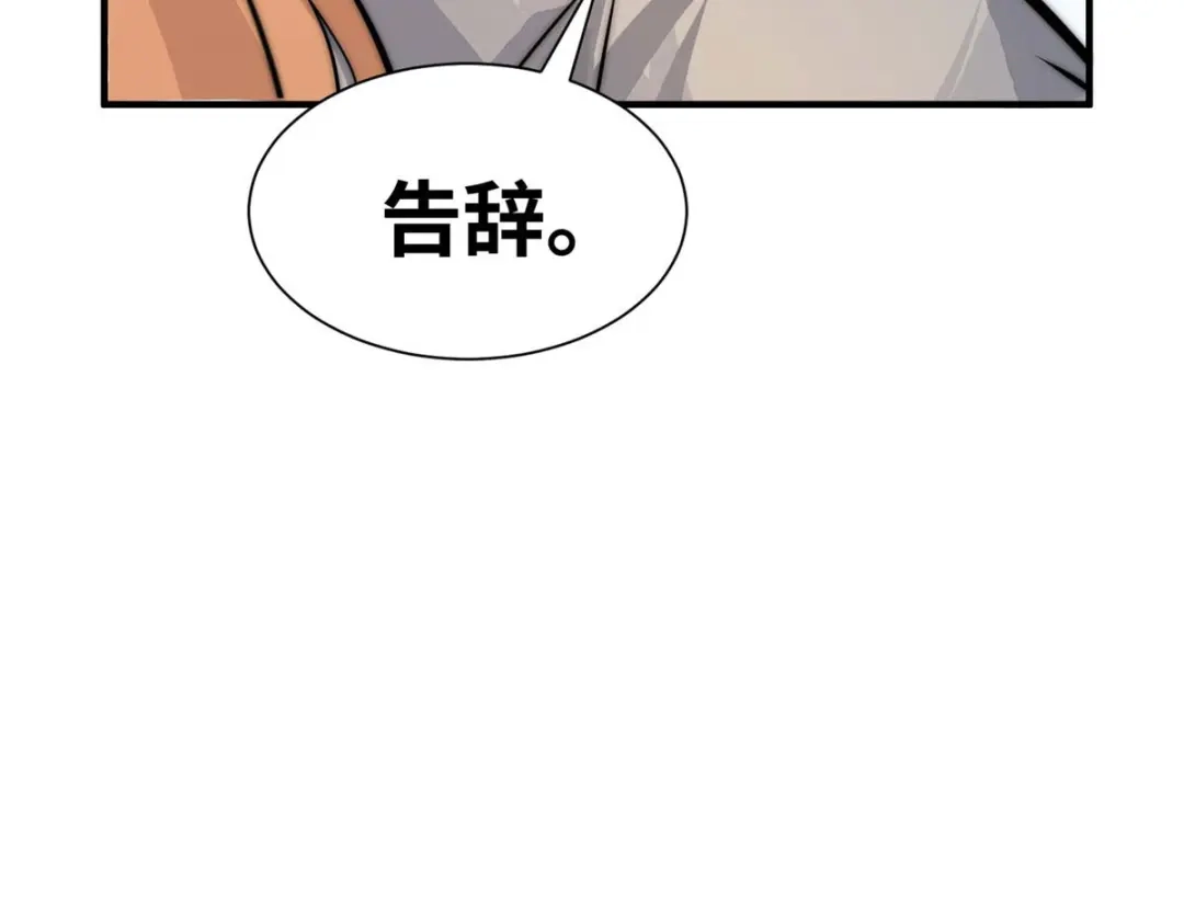 《黑卡》第65话 第112页