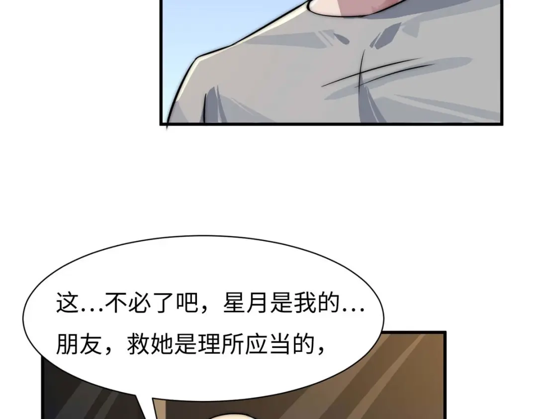 《黑卡》第65话 第77页