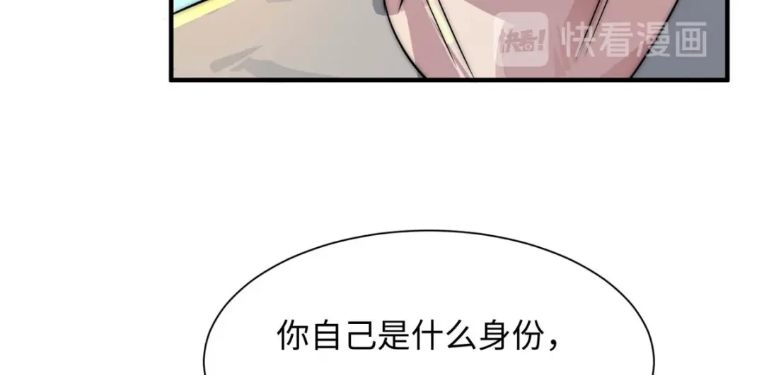 《黑卡》第65话 第92页