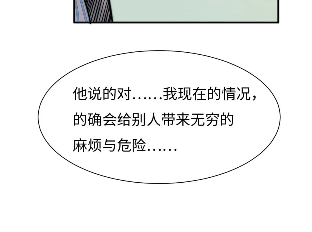 《黑卡》第65话 第117页