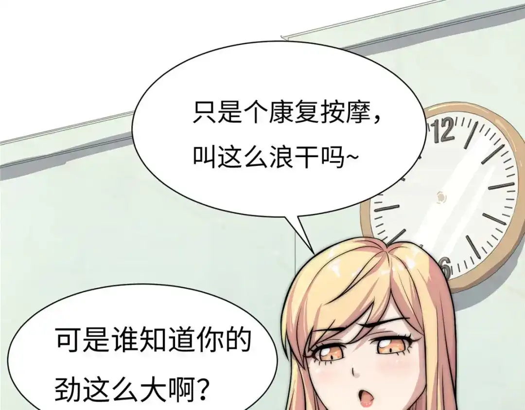 《黑卡》第65话 第7页