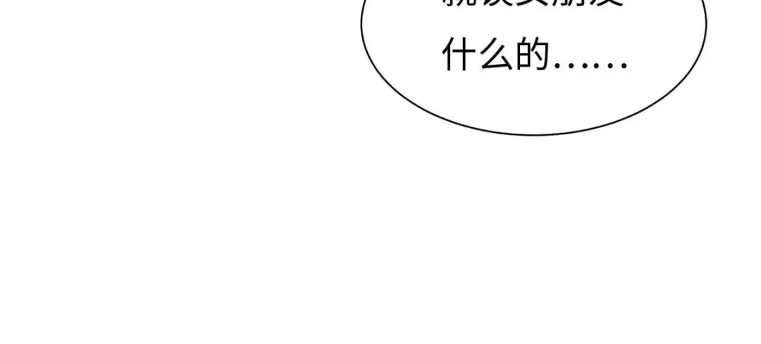 《黑卡》第65话 第32页