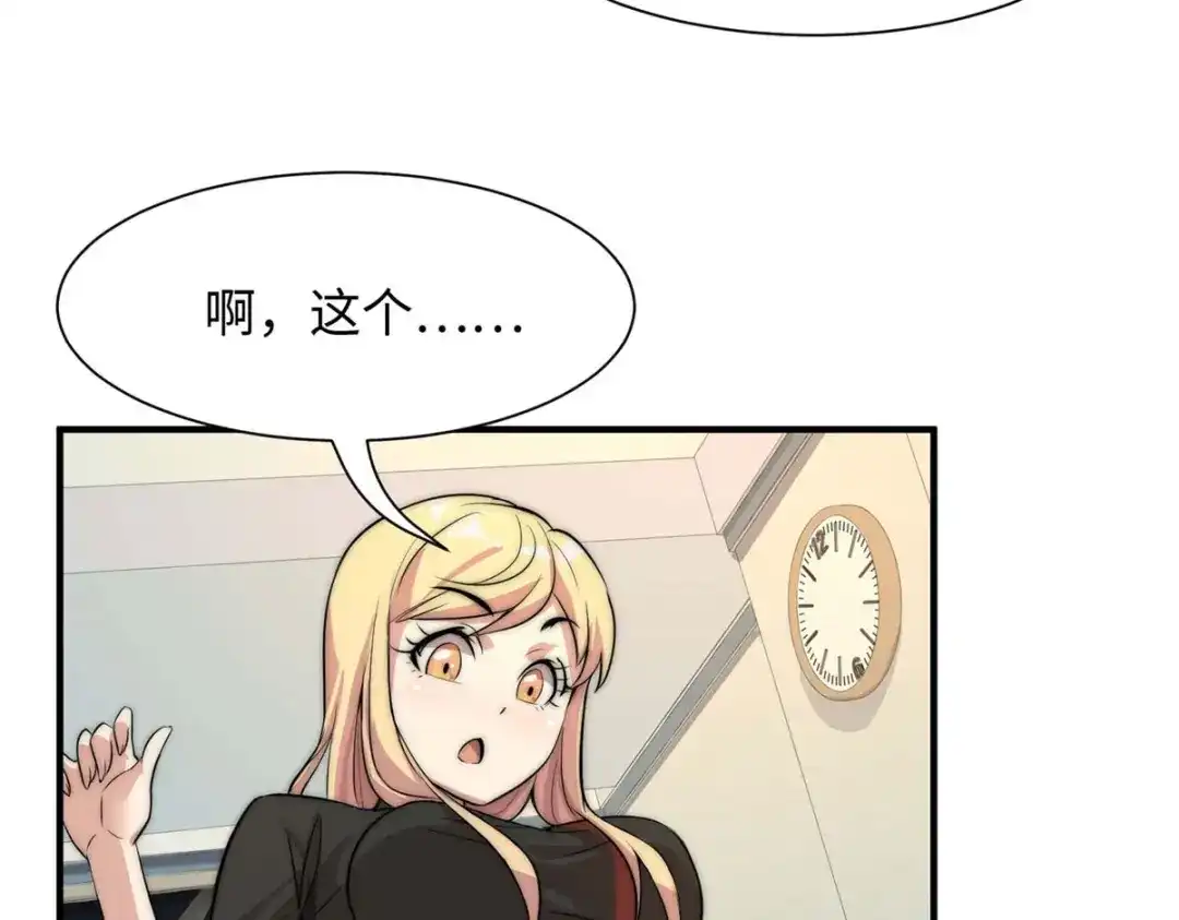 《黑卡》第65话 第52页