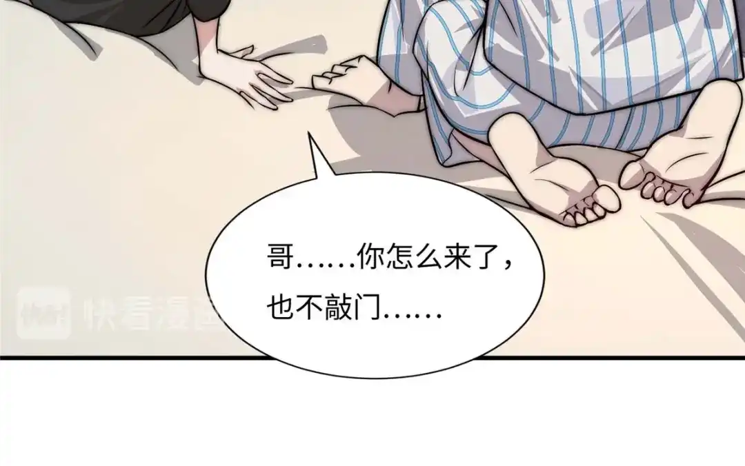 《黑卡》第65话 第49页